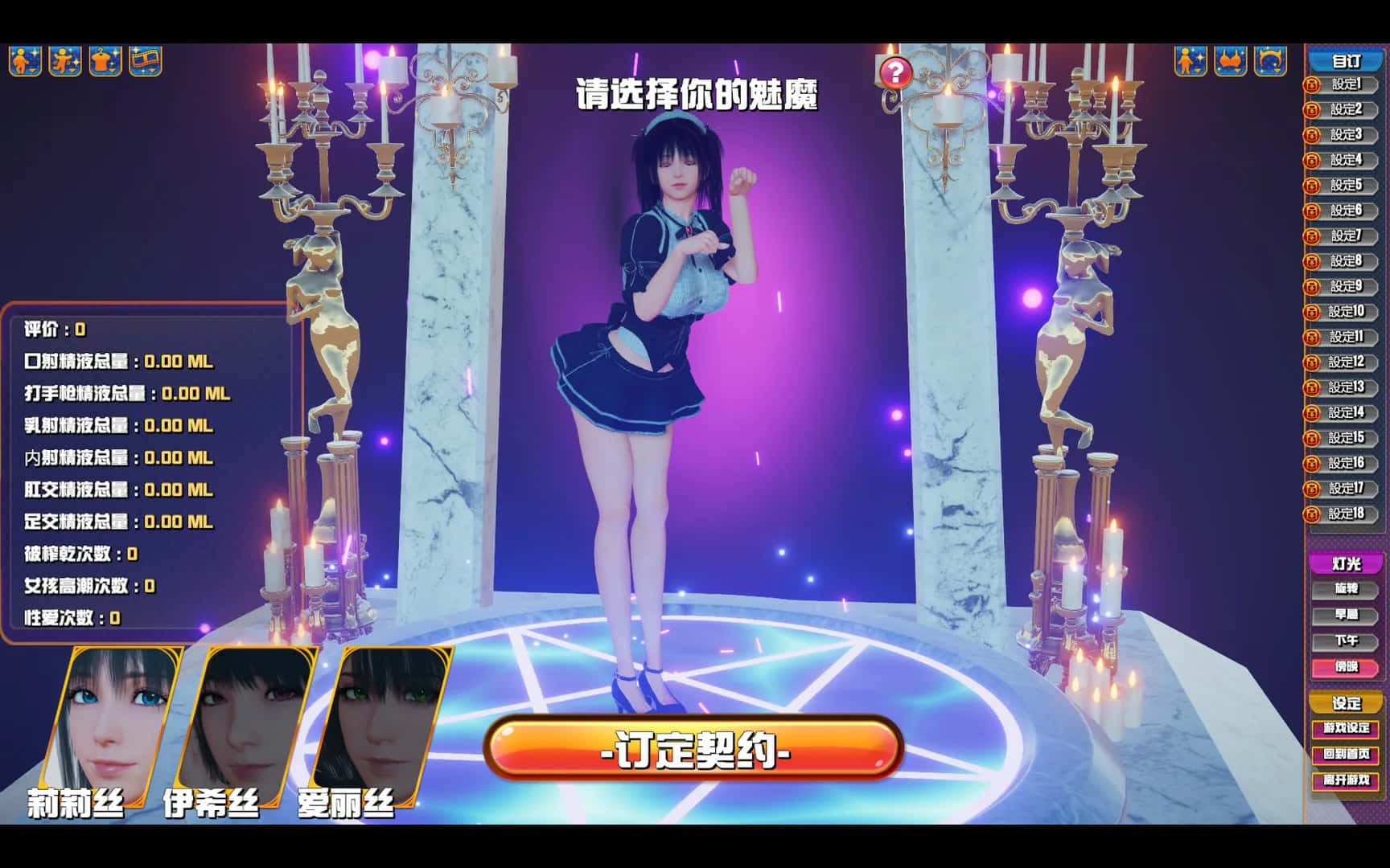 魅魔咖啡厅